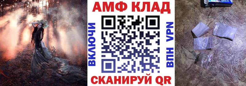 это клад Кулебаки Amphetamine Розовый