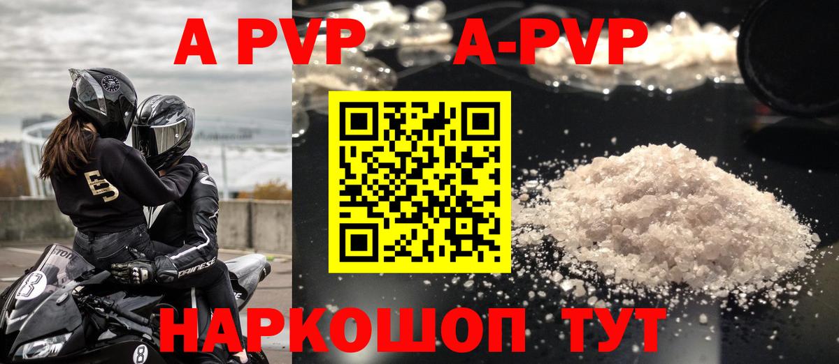 Альфа ПВП мука Кулебаки