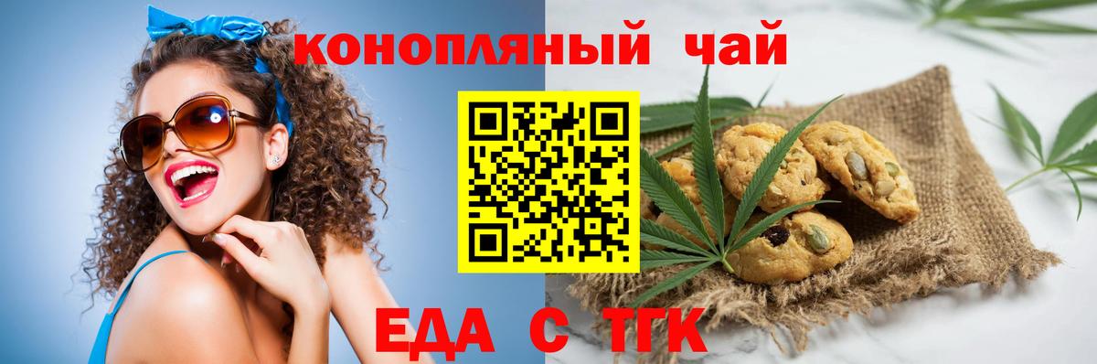 Кулебаки  Печенье с ТГК марихуана  Вход с VPN 