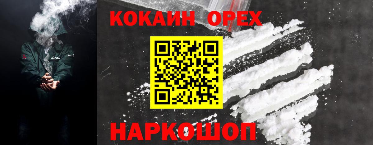 COCAIN Columbia Кулебаки