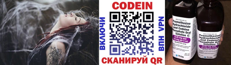 Codein Purple Drank  цена   Кулебаки 