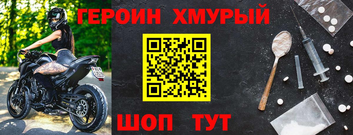 Героин гречка  Вход с VPN  Кулебаки 