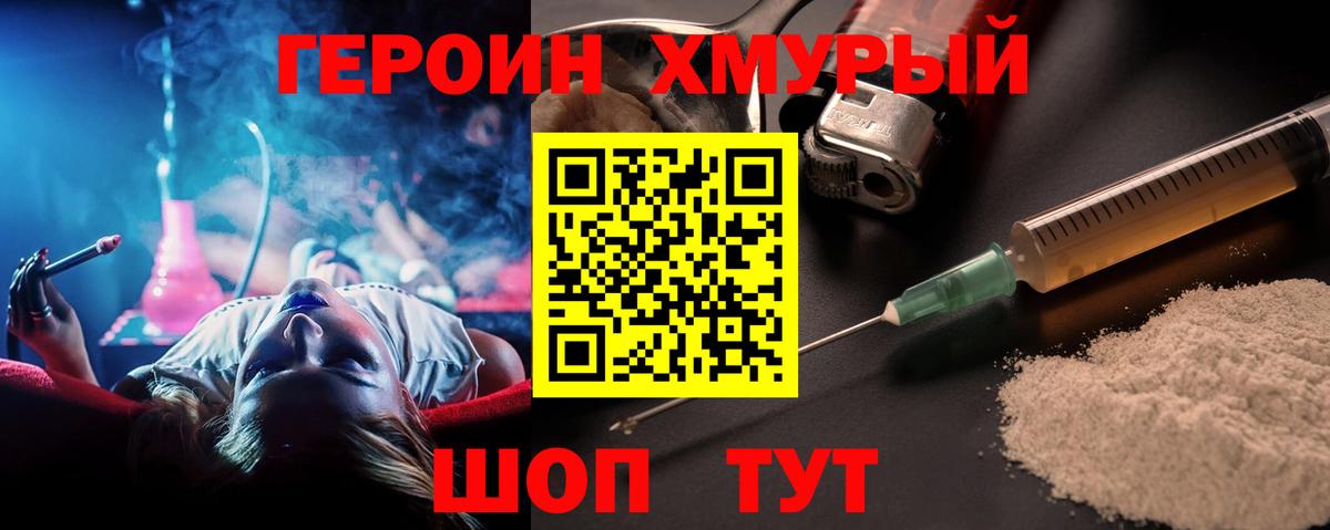 ГЕРОИН Афган Кулебаки