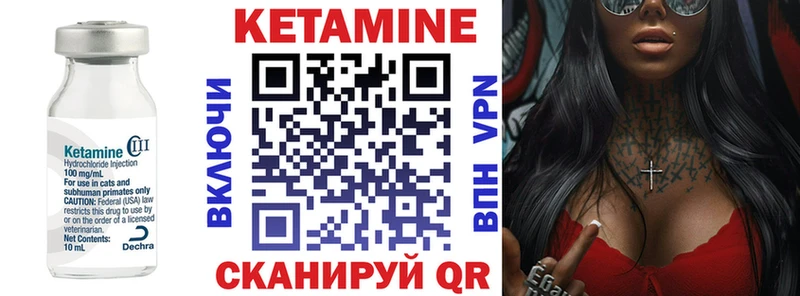 КЕТАМИН VHQ Кулебаки