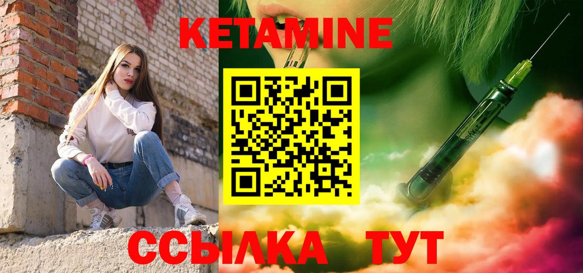Кулебаки  Кетамин ketamine  КЕТАМИН ketamine  Вход с VPN 