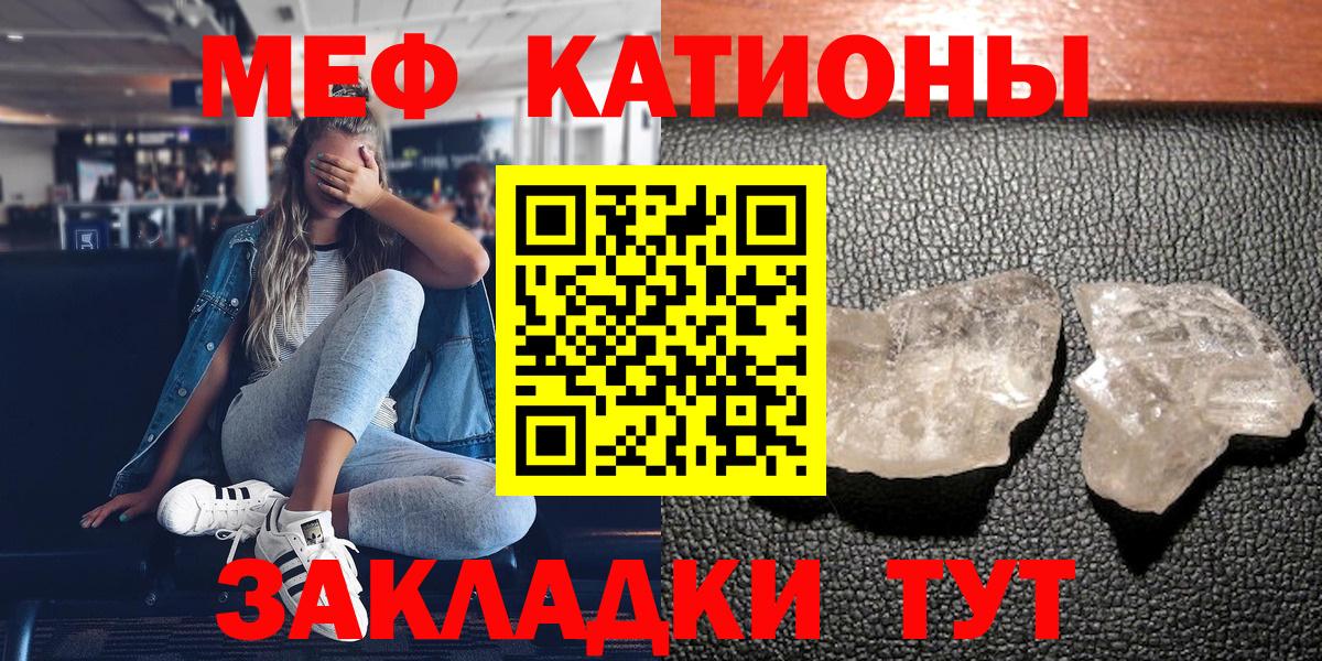 МЕФ  Вход с VPN  Кулебаки  Меф кристаллы  МЯУ-МЯУ кристаллы 