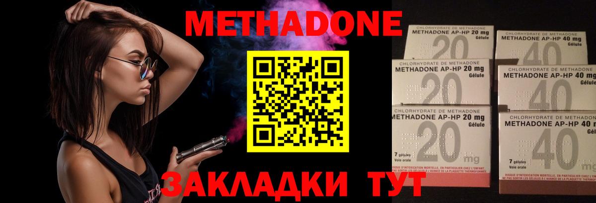 Кулебаки  Метадон мёд  Метадон VHQ  Вход с VPN 