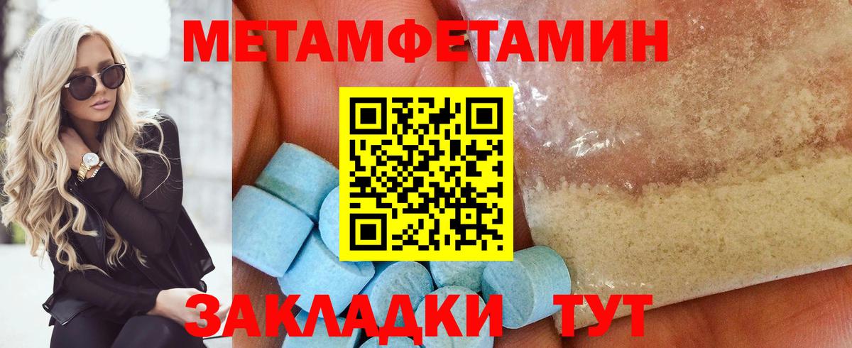 МЕТАМФЕТАМИН витя Кулебаки