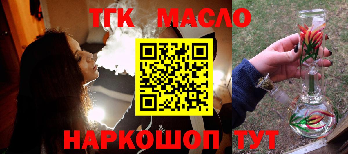 Кулебаки  хочу   ТГК гашишное масло  Вход с VPN  Дистиллят ТГК гашишное масло 
