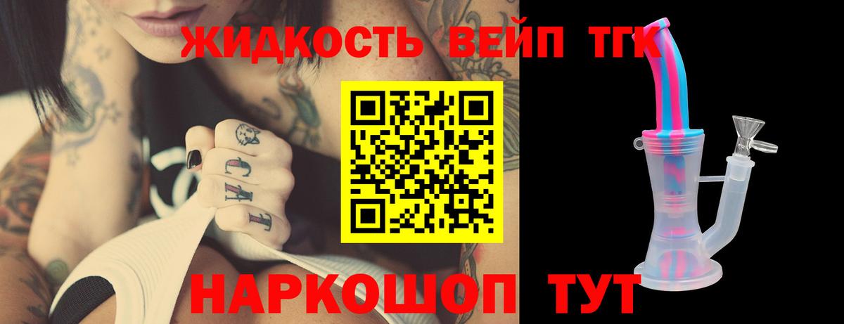 ТГК Wax Кулебаки